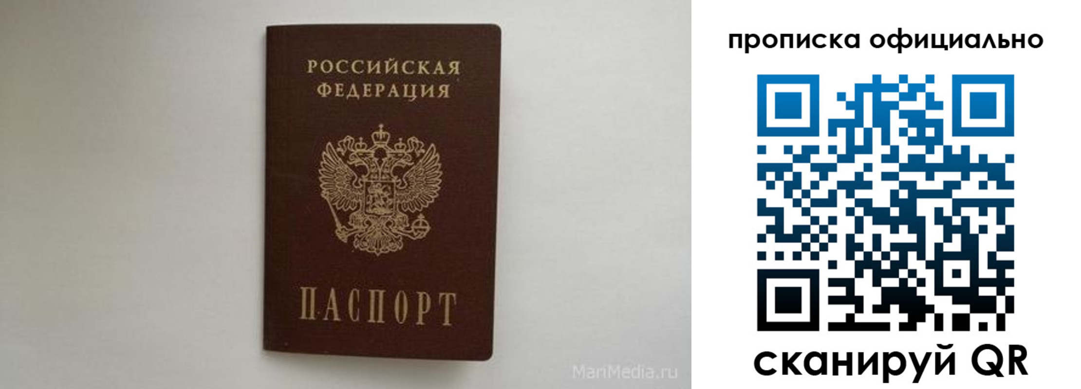 прописка в квартире в Павловском Посаде