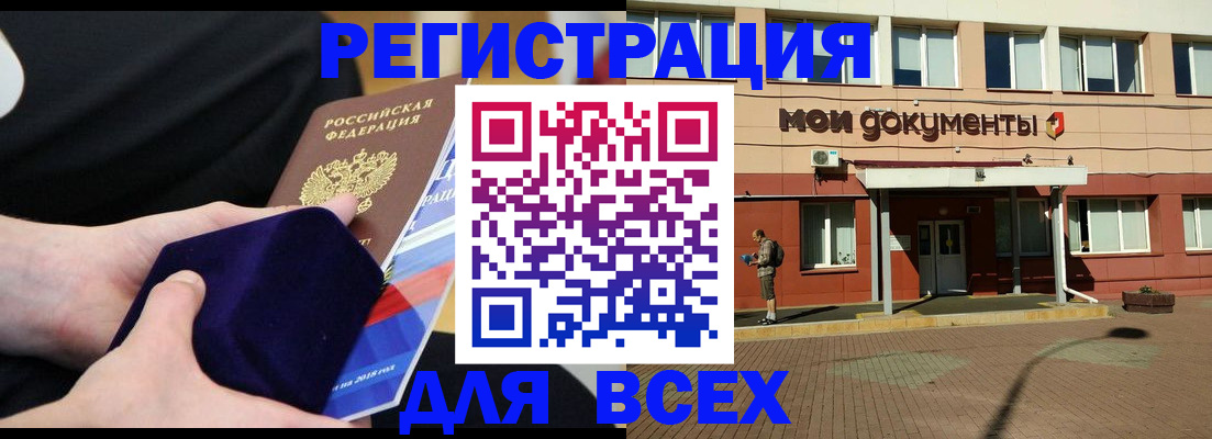 временная регистрация купить в Павловском Посаде