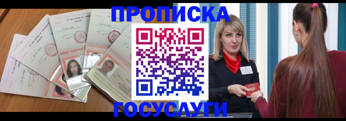 временная регистрация адрес в Павловском Посаде