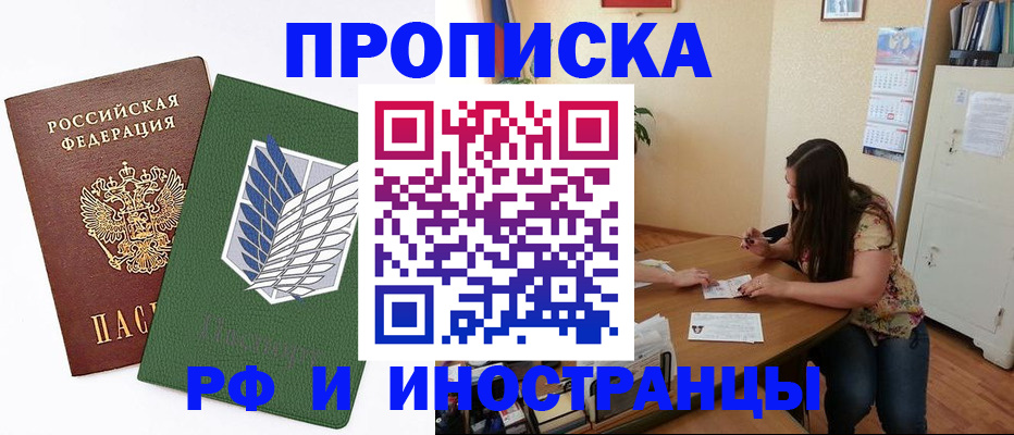 регистрация в Павловском Посаде